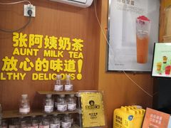 -张阿姨奶茶(湖西路店)