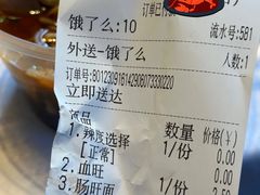-蒋家肠旺面馆(合群路店)