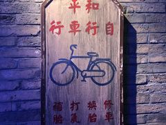 -和平菓局(王府井店)