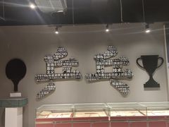 -港式茶餐厅·乒乓室记·谢赛克乒乓球俱乐部