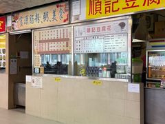 -佑汉小贩大楼熟食中心