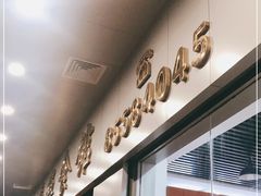 -香辉食馆(新兴路店)