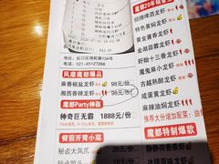 -虾满堂(瑞虹店)