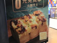 -幸福西饼面包茶饮(车公庙店)