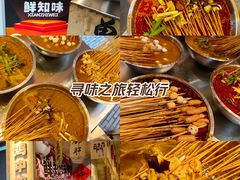 -嘉州鲜知味钵钵鸡(奎星楼店)
