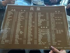 -良泉足疗