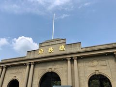 -南京中国近代史遗址博物馆(南京总统府)