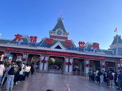 -沈阳方特欢乐世界