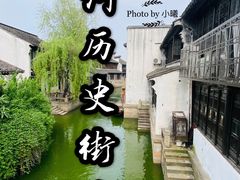 -嘉兴月河历史街区