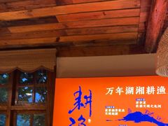 -耕渔小院·湖南鱼鲜(望城店)