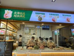门面-袁记云饺(鼓楼店)