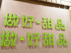 -糖匠(垂虹路店)