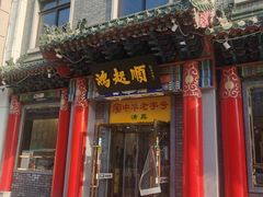 -南市食品街