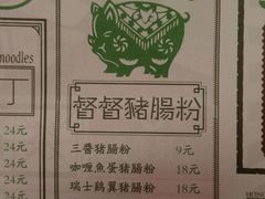 菜单-孖记茶档·热腾茶餐(荔湾领展广场店)