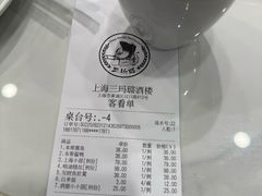 -三玛璐酒楼(汉口路店)