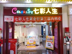 -红星美凯龙(上海沪南店)