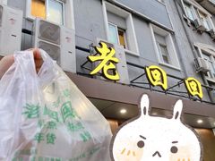 -老回回烩面馆(左家庄店)