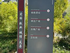-木塔寺遗址生态公园