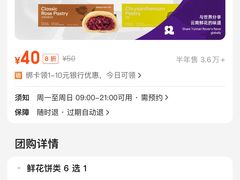 -HappyMiss花满楼·鲜花饼·鲜花茶·伴手礼(上海环球港店)