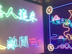 -长藤鬼校(东门店)