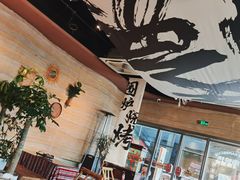 -火塘云南烧烤大排档