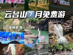 -云台山风景名胜区