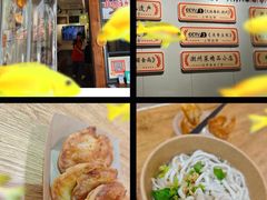 -非遗·十八曲鱼饺(西马总店)