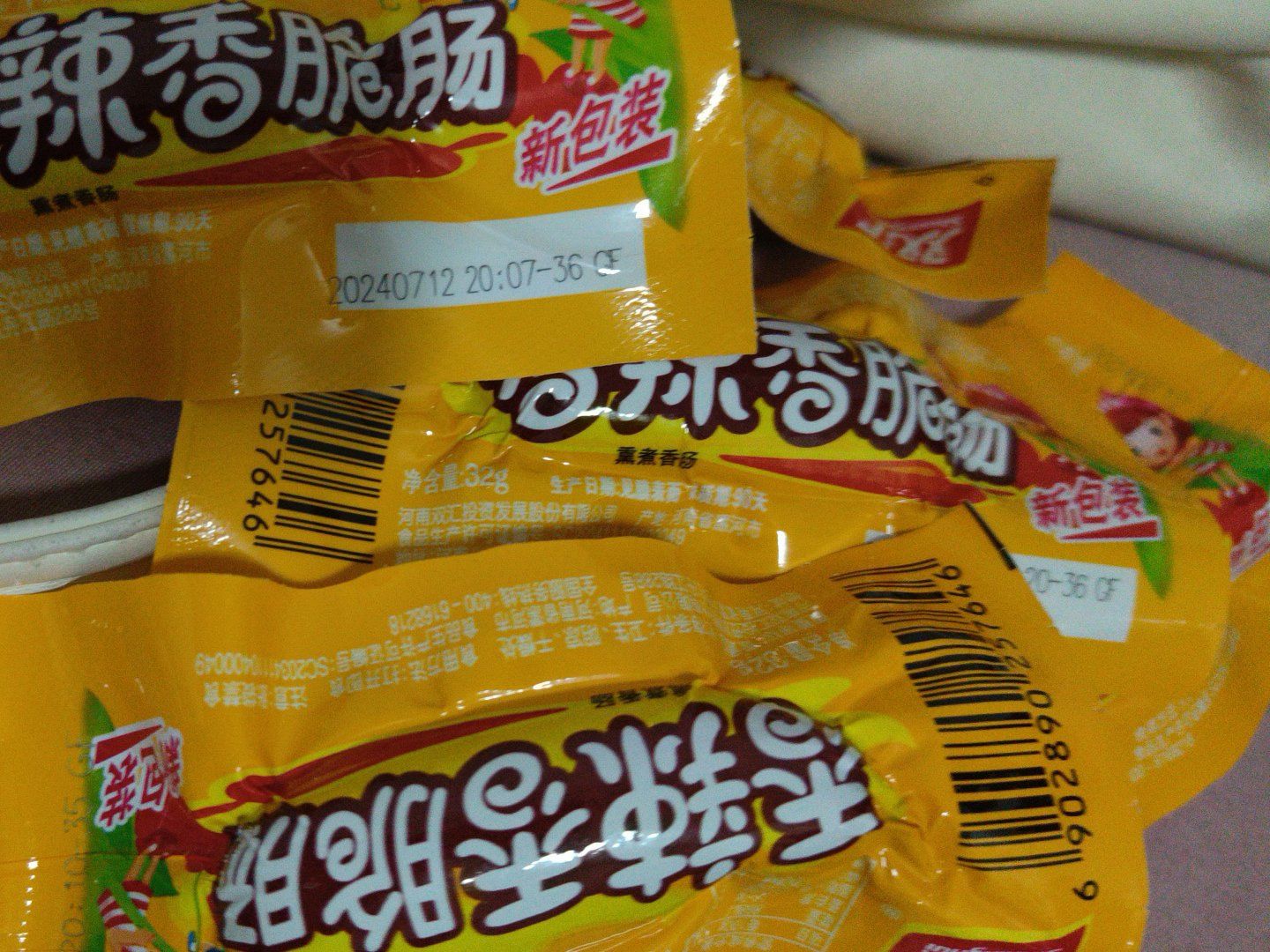 双汇香辣香脆肠