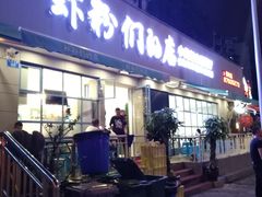门面-辣螃铠盆盆蟹大排档(总店)