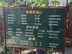 -瑞丰园庭院餐厅·白族传统家常菜