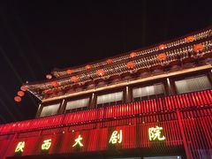 -大唐不夜城