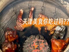 -赵老蒯土窑坑烤