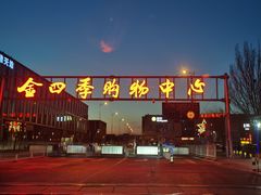 -星恒影城