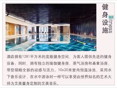 -青岛富力艾美酒店