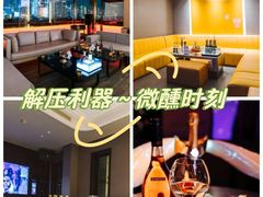 -外滩8号 whisky bar(金延大厦店)