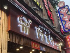 -阿吉仔(大元路店)