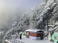-三清山风景名胜区