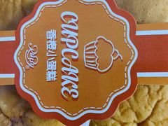 -红宝石·鲜奶小方·海派西点房(丰庄店)