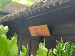 -法云安缦酒店