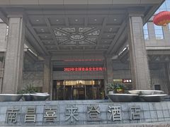 -盛宴标帜餐厅·亲子自助 (南昌喜来登酒店)