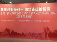 -中国闽台缘博物馆