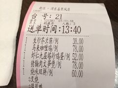 账单-新旺茶餐厅(嘉里城店)