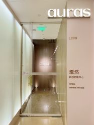 -AURAS璈然科技护肤中心