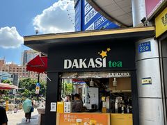 -大卡司DAKASI(信和广场店)
