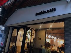 门面-Double cafe