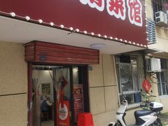 -湘妹湖南菜馆(自力店)