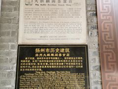 -大麒麟阁(扬州东关街店)