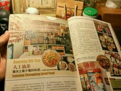 -大王油茶(磁器口店)