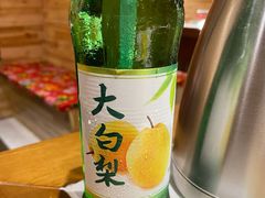 东北大白梨-玺炖·中国铁锅炖(南京东路店)