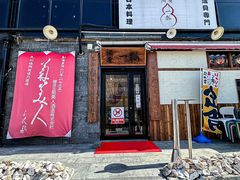 -酒肴一瓢·活贝料理·日本料理(三元桥·霄云路店)
